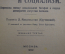 Брошюра "Христианство и социализм", Август Бебель. Перевод Л. Мандельштам. Москва, 1922 год.