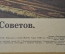 Советский плакат "В.И.Ленин у карты ГОЭЛРО ". Серия Картины и картосхемы по истории СССР.  1983 г.