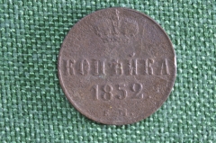 1 копейка 1852 года. Медь. Царская Россия. Николай I.