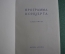 Программа концерта "Москва. Кремль. 2 февраля 1957 года". СССР.