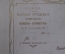 Свидетельство "Единая трудовая Советская школа-коммуна". Образование. РСФСР. 1926 год.