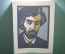 Линогравюра "Исаак Левитан, портрет". Мастер графики Вячеслав Савосин. 1980 год, СССР. #2