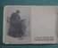 Набор открыток "Ленинград". Изд. Отель. СССР. 1932 год.
