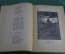Книга "Алексей Васильевич Кольцов и его стихотворения". Типография Т-ва Сытина, 1899 год. 