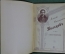 Книга "Алексей Васильевич Кольцов и его стихотворения". Типография Т-ва Сытина, 1899 год. 