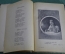 Книга "Алексей Васильевич Кольцов и его стихотворения". Типография Т-ва Сытина, 1899 год. 