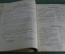 Издание по военной медицине "Немецкая колонна вождя". 1 квартал 1934 года. Фашистская Германия. #A2