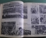 Подшивка журналов "Народный Китай. 30 лет Компартии". 1951 год. 