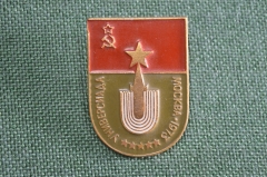 Знак значок "Универсиада Москва 1973 год". СССР. Легкий. 