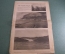 Журнал "Искры", 14 февраля 1916 года. №7. Взятие Эрзерума. На Трапезунде. Юденич. Царская Россия.
