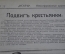 Журнал "Искры" 1916 года. №34. Герой Луцка Кашталинский. На Балканах. Корнилов. Царская Россия.