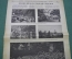 Журнал "Искры" 1916 года. №34. Герой Луцка Кашталинский. На Балканах. Корнилов. Царская Россия.