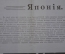 Журнал "Искры" 1916 года. №8. Государь Император в армии и в Думе. Россия и Япония.