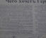 Журнал "Искры" 1917 года. №31. Духонин. Чего хочет Германия. Финская смута. Царская Россия.