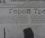 Журнал "Искры" 1916 г. №24. Герой Трапезунда. Скачки - дерби. В плену. Брусилов. Царская Россия.