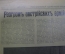 Журнал "Искры" 1916 года. №22. Брусиловский удар. Разгром австрийских армий.  Царская Россия.