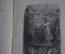 Книга "Полное собрание песен Беранже", том 1. Под редакцией С.С. Трубачева. 1904 год.