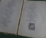 Книга "Полное собрание песен Беранже", том 1. Под редакцией С.С. Трубачева. 1904 год.
