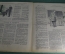 Журнал "Крокодил" Выпуск № 35, 10 ноября 1945 года. Тюремное умозаключение. Слоны и пиджаки.