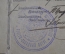 Служебное удостоверение документ на делопроизводителя НКПС. Железные дороги. 1919 год.