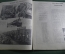 Журнал "Огонек". 1945 год, № 30. Домой, на Родину! Берлинские тюрьмы. Оружие. Первенство по боксу.