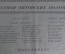 Журнал "Огонек". 1945 год, № 30. Стихи литовских поэтов. Пепел Лидице. Искусство акробатики.