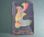 Коробка от конфет "Сказка Золотая Рыбка". 100гр. СССР. 1957 год.
