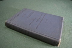 Книга старинная "Краткое введение в историю новой философии". Изд. Сытина. Роджерс. 1903 год.