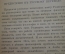 Книга старинная "Краткое введение в историю новой философии". Изд. Сытина. Роджерс. 1903 год.