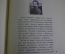 Книга журнал старинный "Эжен лерманс, с портретом художника с 20 репродукциями" Изд. Хронос. 1911 г.