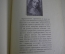 Книга журнал старинный "Христос в искусстве". С 30 репродукциями. Изд. Хронос. 1913 год.