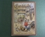 Книга на немецком языке "Прогулка по дому и двору". Wagner. Лейпциг. Германия. 1913 год.