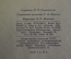 Книга путеводитель "Выставка Французского искусства 12-20 веков". Эрмитаж. СССР. 1956 год.