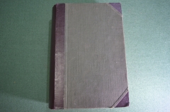 Книга старинная "Полное собрание песен Беранже". Том I. Трубачев. Тип. Пантелеева. 1904 год.