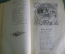 Книга старинная "Полное собрание песен Беранже". Том I. Трубачев. Тип. Пантелеева. 1904 год.