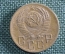 Монета 5 копеек 1953 года. СССР.