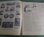 Журнал "Огонек", № 11, март 1945 года. Триста салютов. Дела и люди. Лаборатория смерти в Эльзасе.