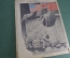 Журнал "Огонек", № 9-10, март 1945 года. С востока и с запада. Дела и люди. Подводник из Сванетии. 