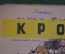 Журнал "Крокодил" Выпуск № 13-14, 1945 год. Вена-Мюхен. Я и мотоцикл. С первым апреля.