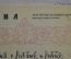 Журнал "Крокодил" Выпуск № 36, 20 ноября 1945 года. В стране восходящего солнца. Карьера.