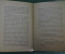 Книга старинная "Шекспир". Энгель. Изд. Суворина. 1899 год.