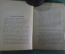 Книга старинная "Шекспир". Энгель. Изд. Суворина. 1899 год.