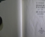 Книга "Монеты России 1700-1917". В.В. Уздеников. Финансы и статистика. 1985 год.