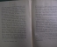 Книга старинная "Кавказ". Сергей Меч. Изд. Кушнерев. 1915 год.