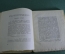 Книга "Старинный театр". Э. Старк. Изд. Бутковской. СПБ. 1911 