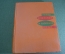 Книга "О вкусной и здоровой пище". Изд. Пищевая промышленность. СССР. 1970 год.