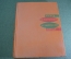 Книга "О вкусной и здоровой пище". Изд. Пищевая промышленность. СССР. 1970 год.