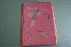 Книга старинная "Собрание сочинений А. К. Толстого. Смерть Ивана Грозного". 1903 год. #A2