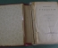 Книга старинная "Собрание сочинений А. К. Толстого. Смерть Ивана Грозного". 1903 год. #A2