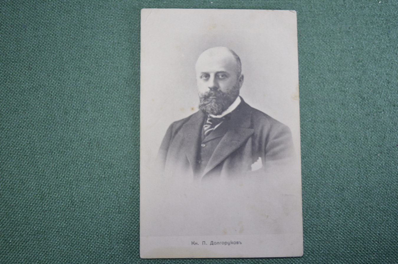 Князь Михаил Долгоруков 1937